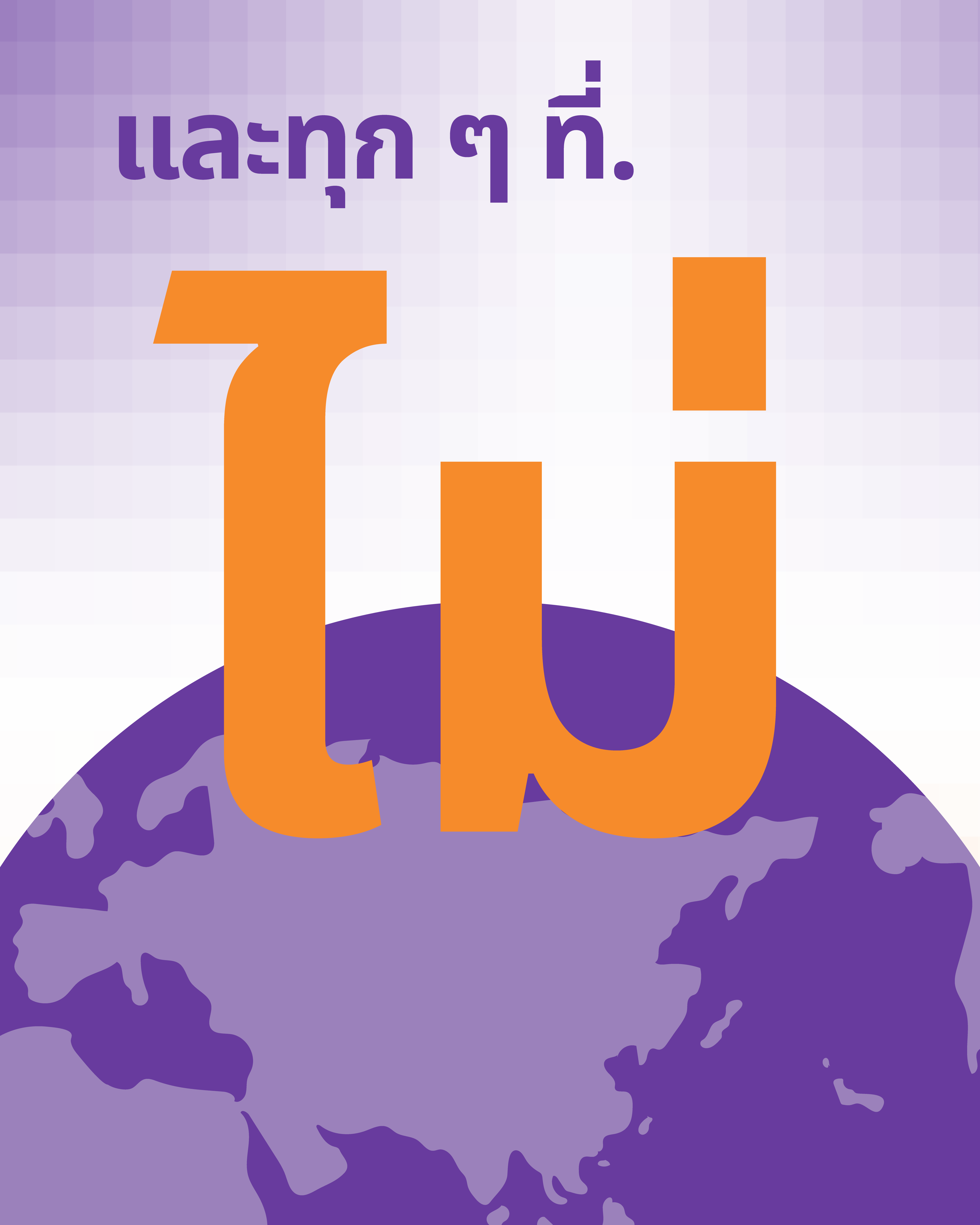 Thai Carousel 1 - Image 5